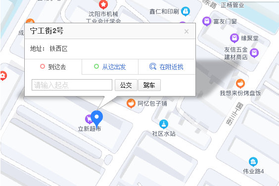 寧工街2-6 寧工街2-6