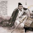 越國君主 越國君主
