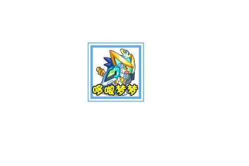 哆啦夢夢 哆啦夢夢