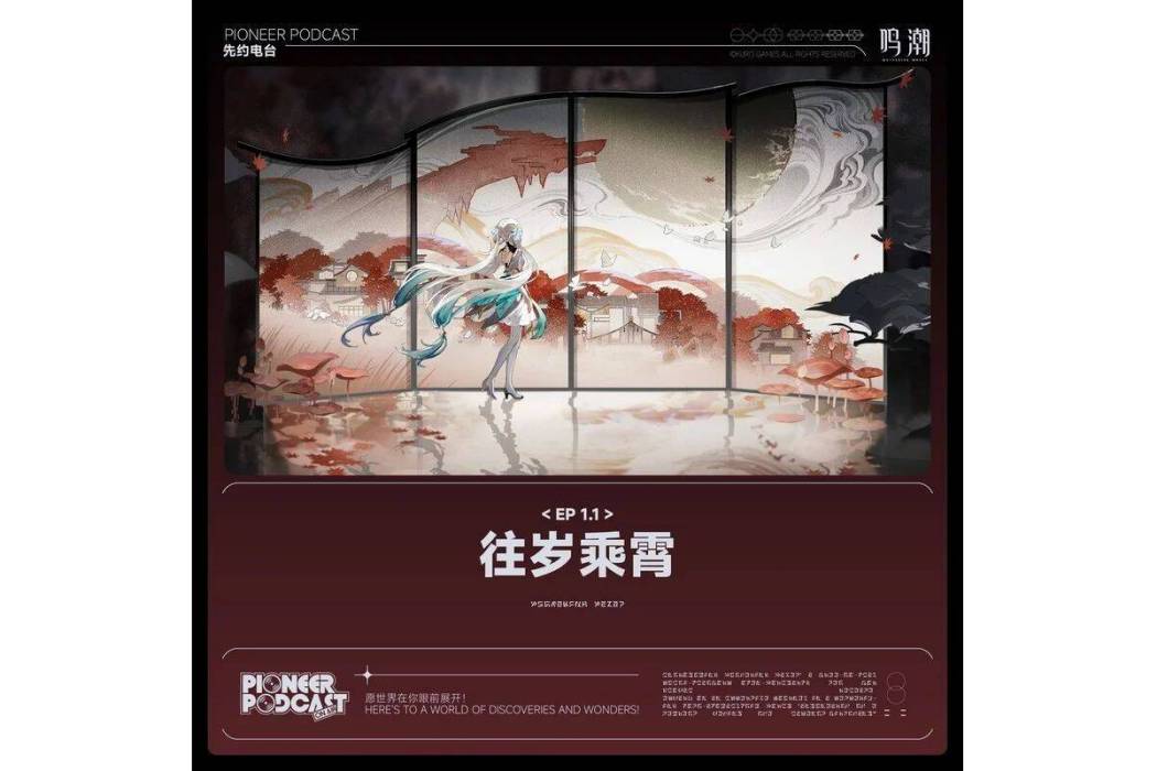 往歲乘霄 往歲乘霄