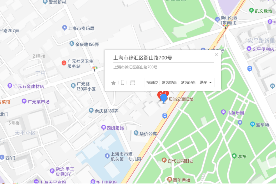 衡山路700號 衡山路700號