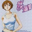 櫻通信(SHAFT製作的OVA動畫) 櫻通信(SHAFT製作的OVA動畫)