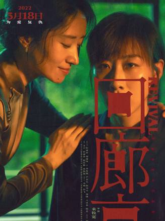 劉敏濤(中國內地女演員)