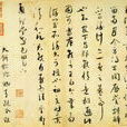 思詠帖 思詠帖