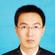 魏磊(江蘇民和眾律師事務所律師) 魏磊(江蘇民和眾律師事務所律師)