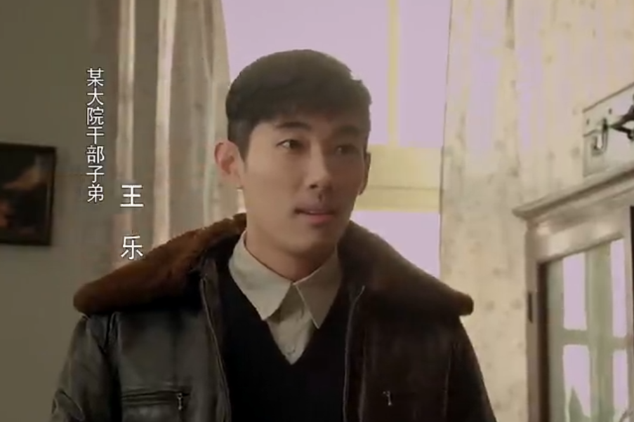 王樂(電視劇《我的1997》中的角色) 王樂(電視劇《我的1997》中的角色)