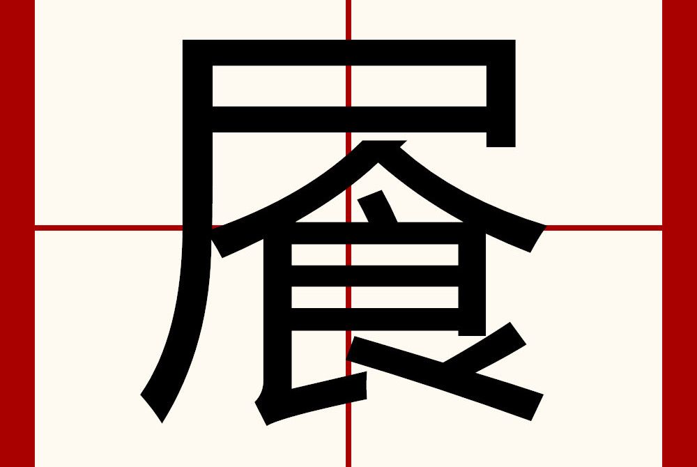 䬤 䬤