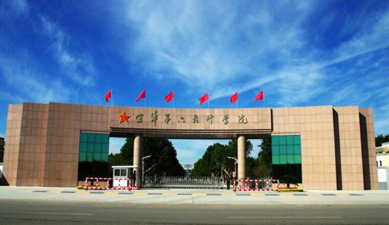 中國人民解放軍空軍第四飛行學院