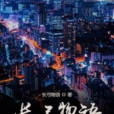 羊城世紀 羊城世紀