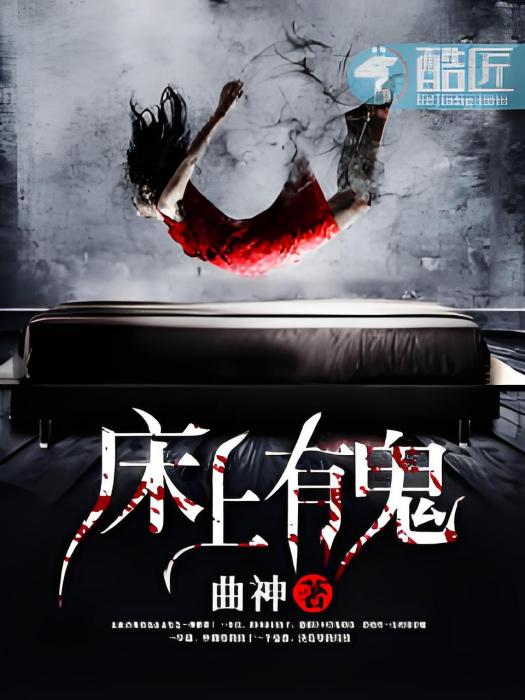 床下有人-1 床下有人-1
