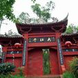 大旺寺 大旺寺