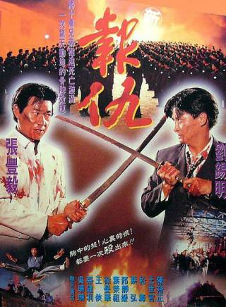 張豐毅 張豐毅