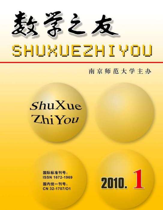 數學期刊 數學期刊
