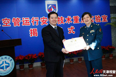 中國民航大學空中交通管理學院