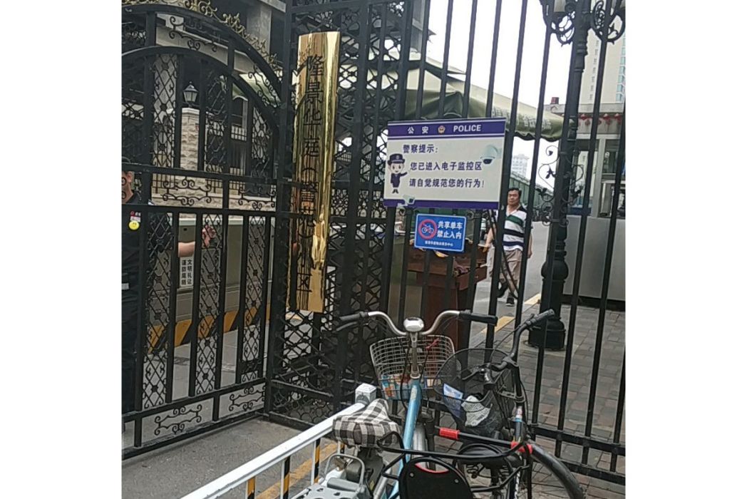 隆景華庭 隆景華庭