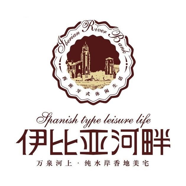 伊比亞 伊比亞