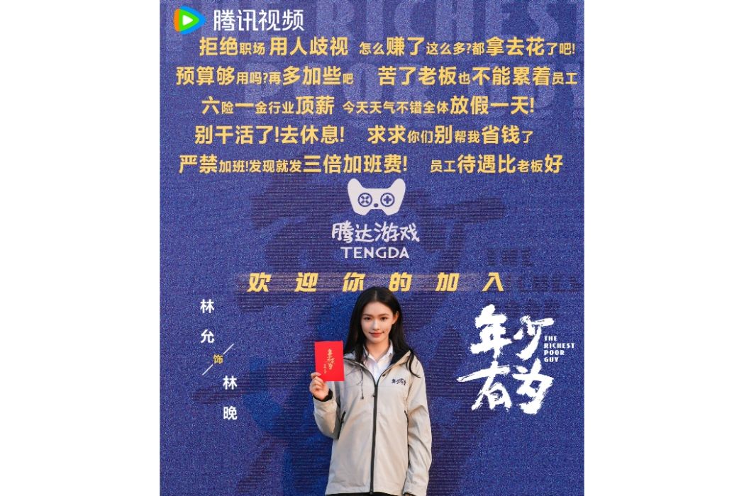 林晚(電視劇《年少有為》中的角色) 林晚(電視劇《年少有為》中的角色)