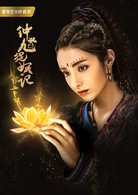 鐘馗捉妖記