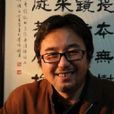 申曉輝(福建省土木建築學會建築師) 申曉輝(福建省土木建築學會建築師)