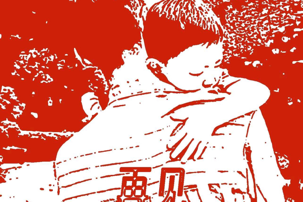再見(陳柯右和石頭剪子布演唱的歌曲) 再見(陳柯右和石頭剪子布演唱的歌曲)