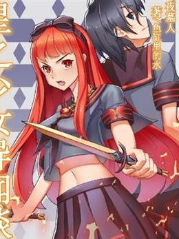星之少女 星之少女