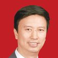 王少雄(四川省人大常委會副主任) 王少雄(四川省人大常委會副主任)