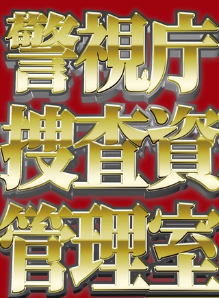 山田裕貴