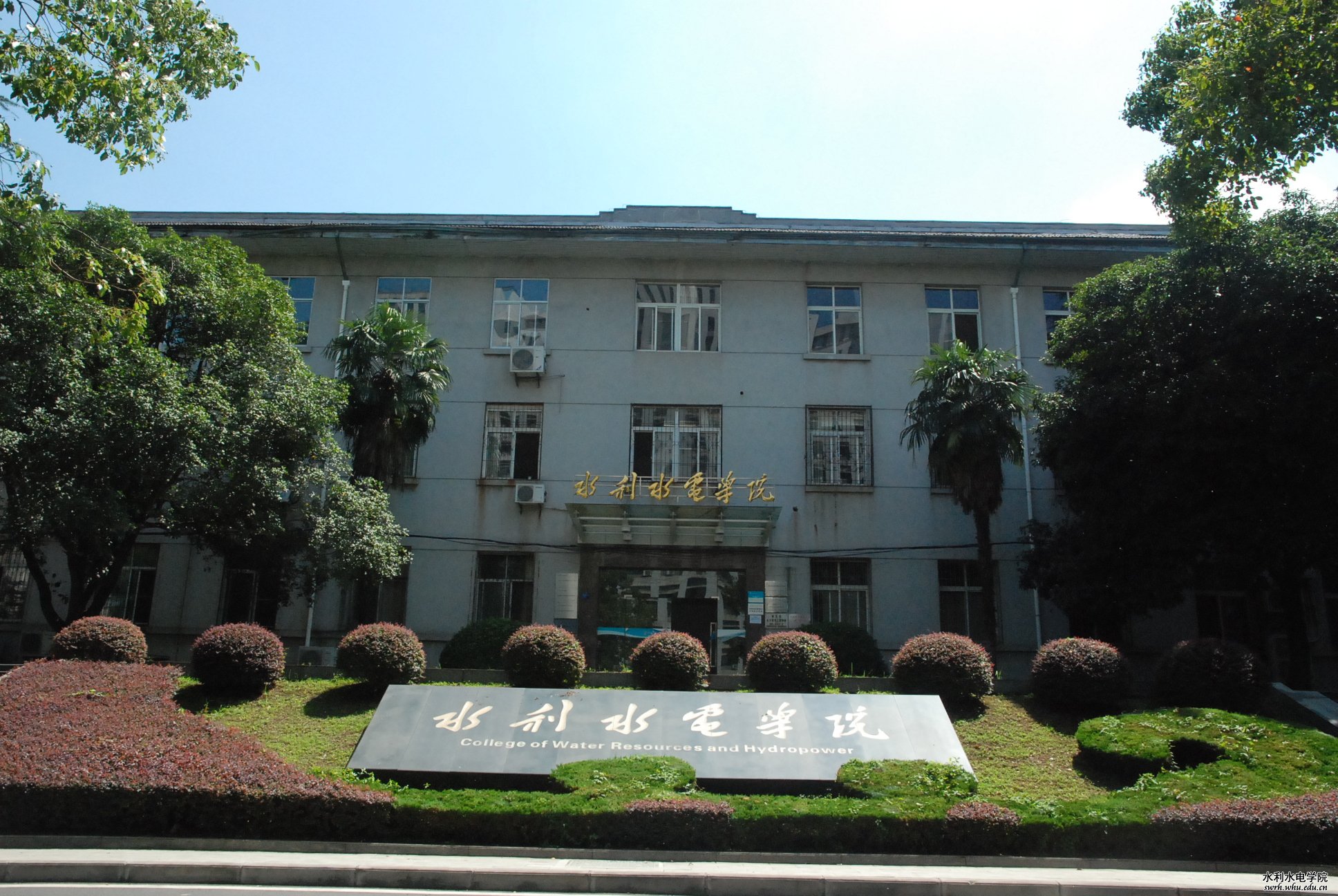 武漢大學水利水電學院