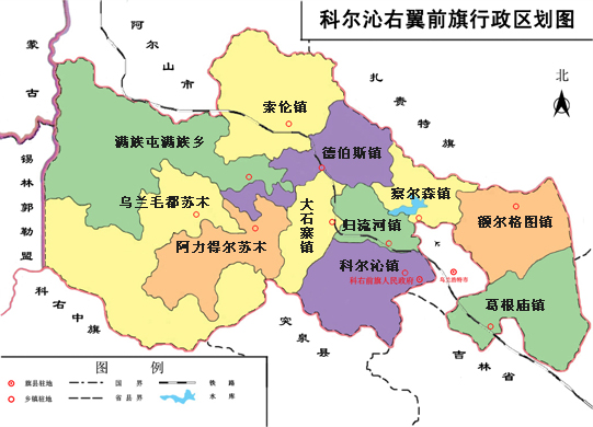 科爾沁右翼前旗行政區劃
