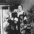 賽金花(傅彩雲)
