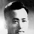 壽文魁 壽文魁