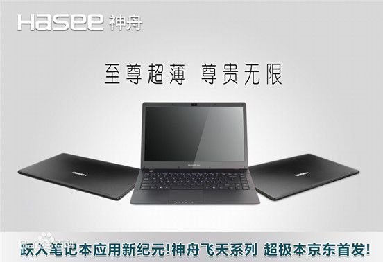 飛天 U43 D1 飛天 U43 D1
