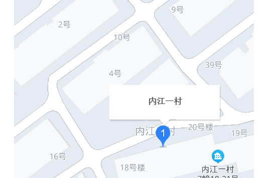 內江一村 內江一村