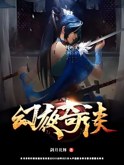 幻夜奇談(劍月花舞創作的靈異懸疑小說) 幻夜奇談(劍月花舞創作的靈異懸疑小說)