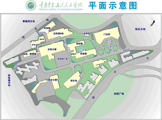 重慶市長壽區人民醫院