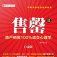 售罄(書名) 售罄(書名)