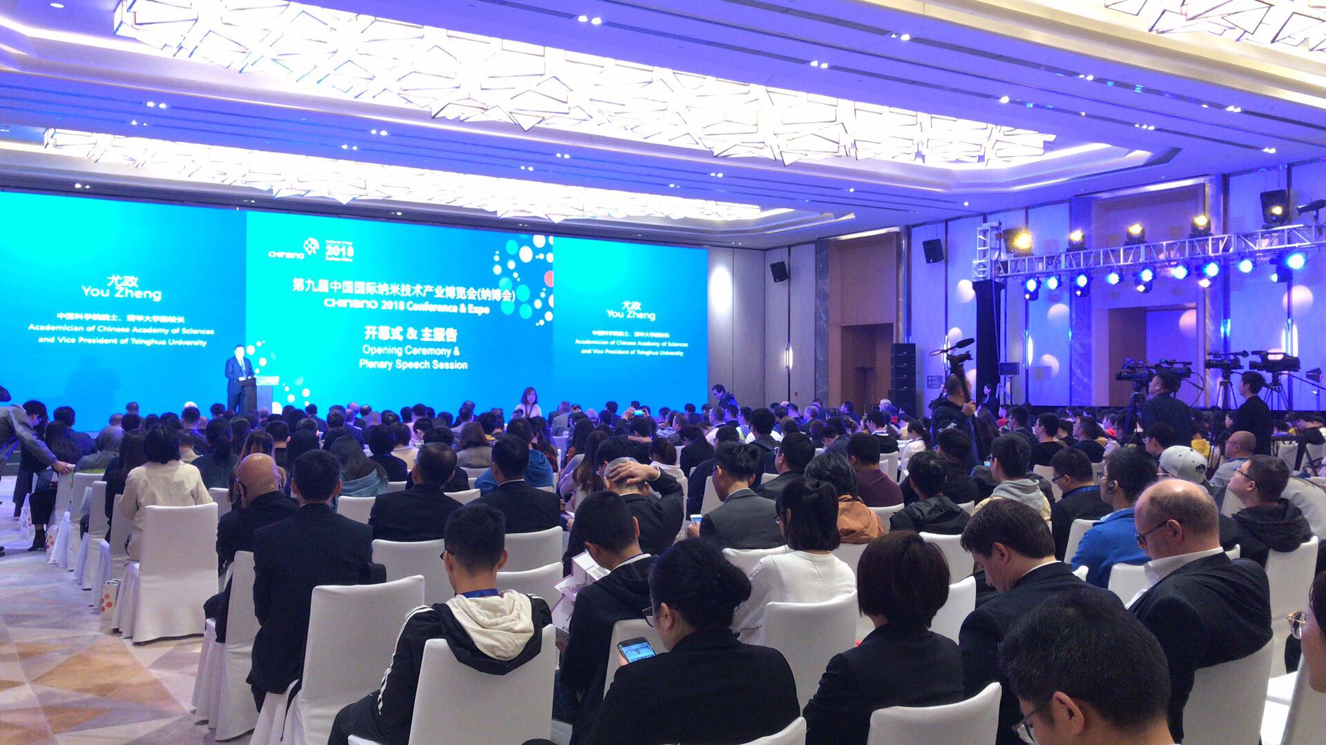 中國國際納米技術產業博覽會