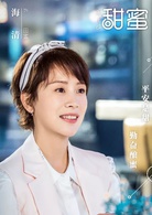 甜蜜(電視劇)