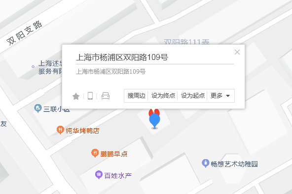 雙陽路109號 雙陽路109號