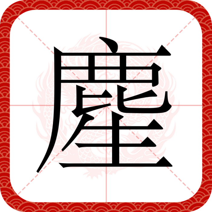 䴤 䴤