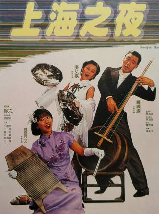 成奎安(大傻(中國香港影視男演員)) 成奎安(大傻(中國香港影視男演員))