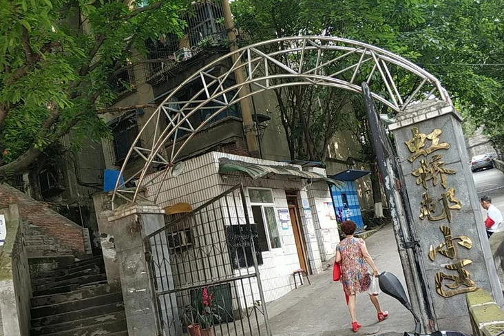 虹橋邨小區 虹橋邨小區