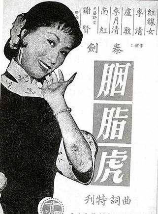 謝賢(香港著名演員) 謝賢(香港著名演員)