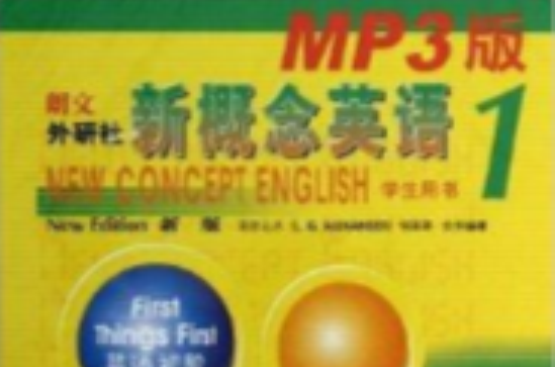 CD-R-MP3新概念英語