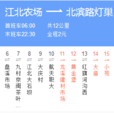 重慶公交127路 重慶公交127路