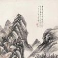 陳子清(清代畫家) 陳子清(清代畫家)