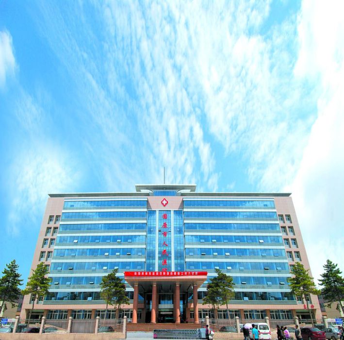 固原市人民醫院 固原市人民醫院