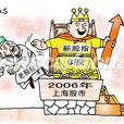 改朝換代(漢語成語) 改朝換代(漢語成語)