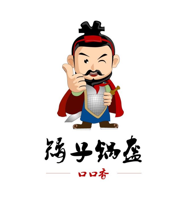 矮子鍋盔 矮子鍋盔