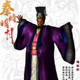 雁春君 雁春君